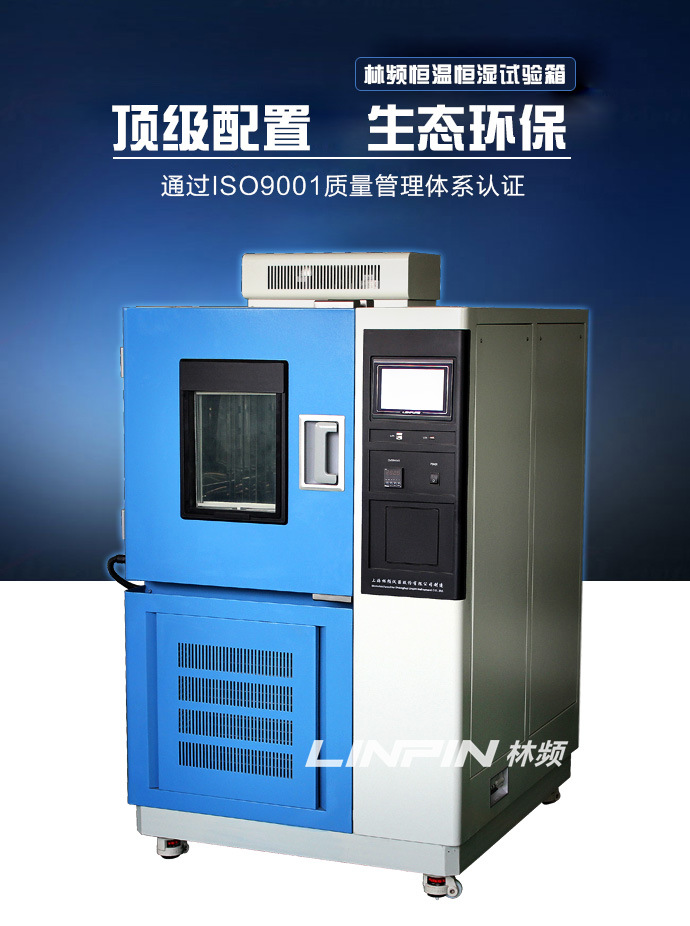 高低溫交變試驗箱：車載電子設備的溫變可靠性保障